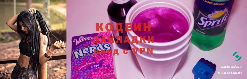 Кодеиновый сироп Lean Purple Drank  продажа наркотиков  Владикавказ 