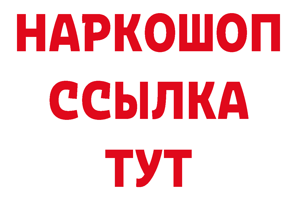 Героин белый зеркало дарк нет кракен Владикавказ