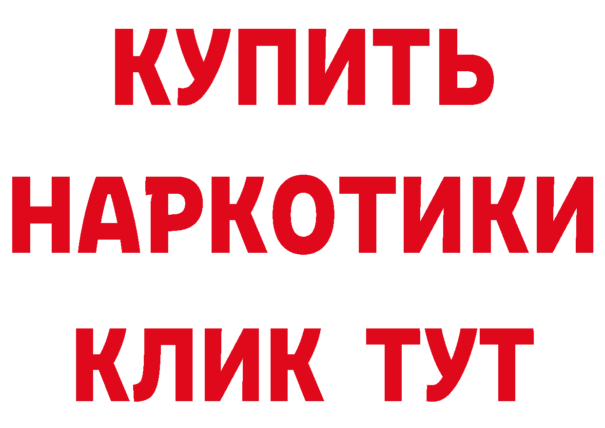 Где продают наркотики? площадка наркотические препараты Владикавказ