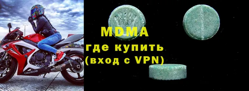 МДМА кристаллы  купить наркотики сайты  Владикавказ 