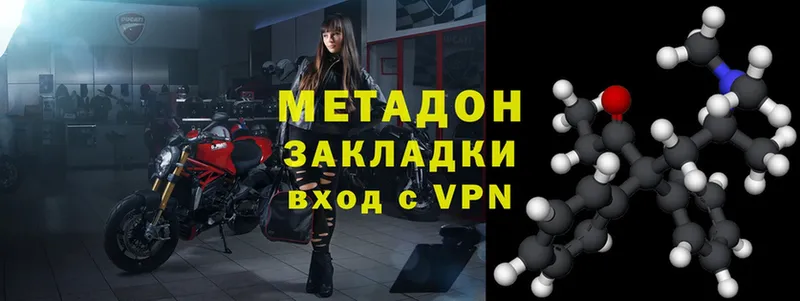 МЕТАДОН methadone  Владикавказ 